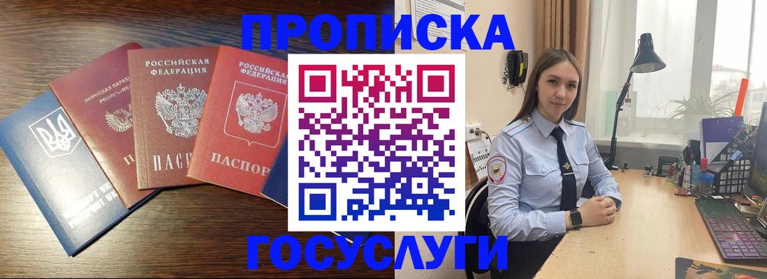 временная регистрация законно в Оренбургской области