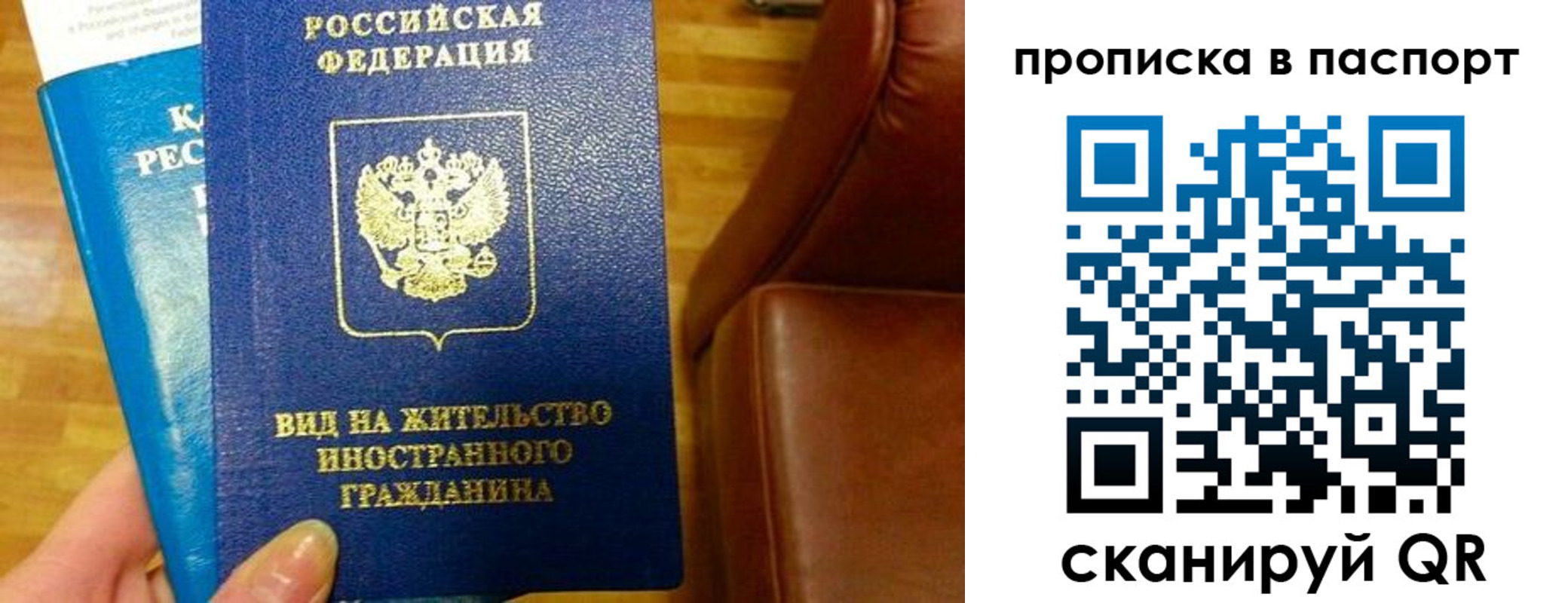 прописка для работы в Оренбургской области