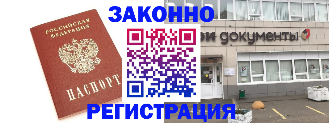 прописка поиск в Оренбургской области