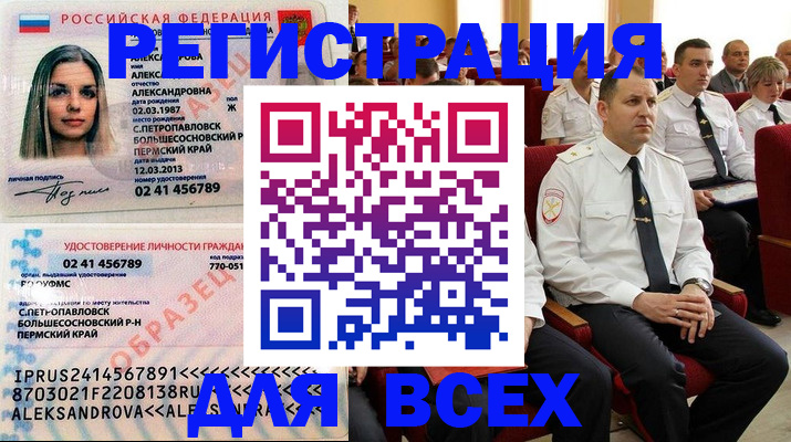 прописка гарантия в Оренбургской области