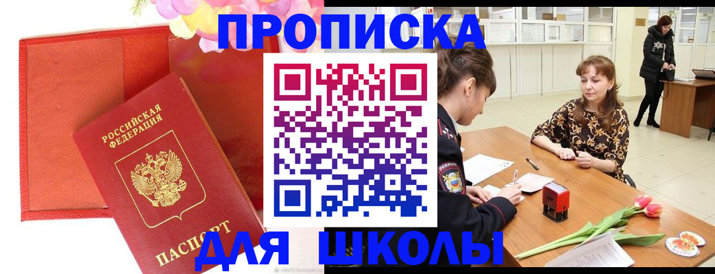 временная регистрация гарантия в Оренбургской области