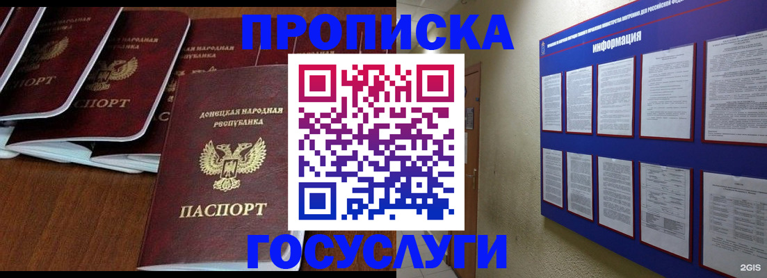 временная регистрация гарантия в Оренбургской области